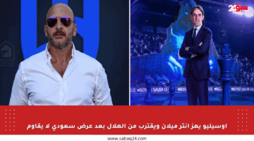 أوسيليو يهز إنتر ميلان ويقترب من الهلال بعد عرض سعودي لا يقاوم